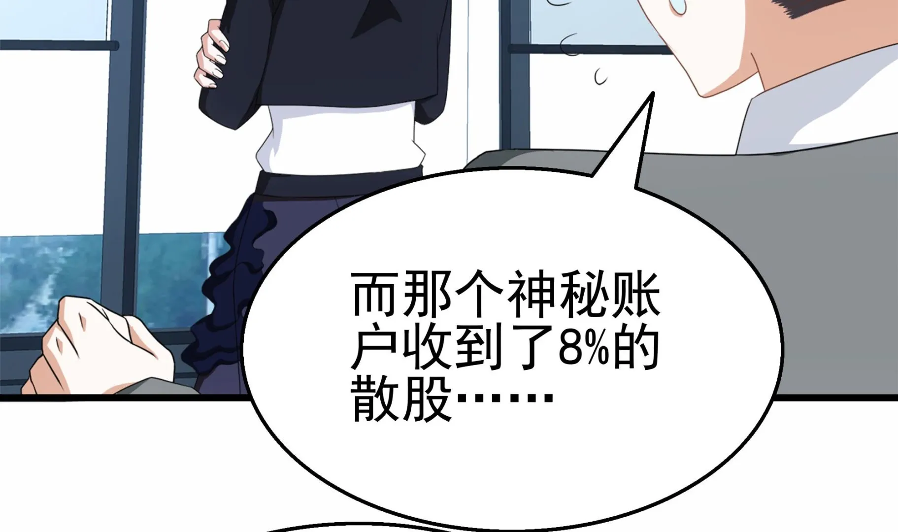 第31话 比比谁更黑！ 第46页