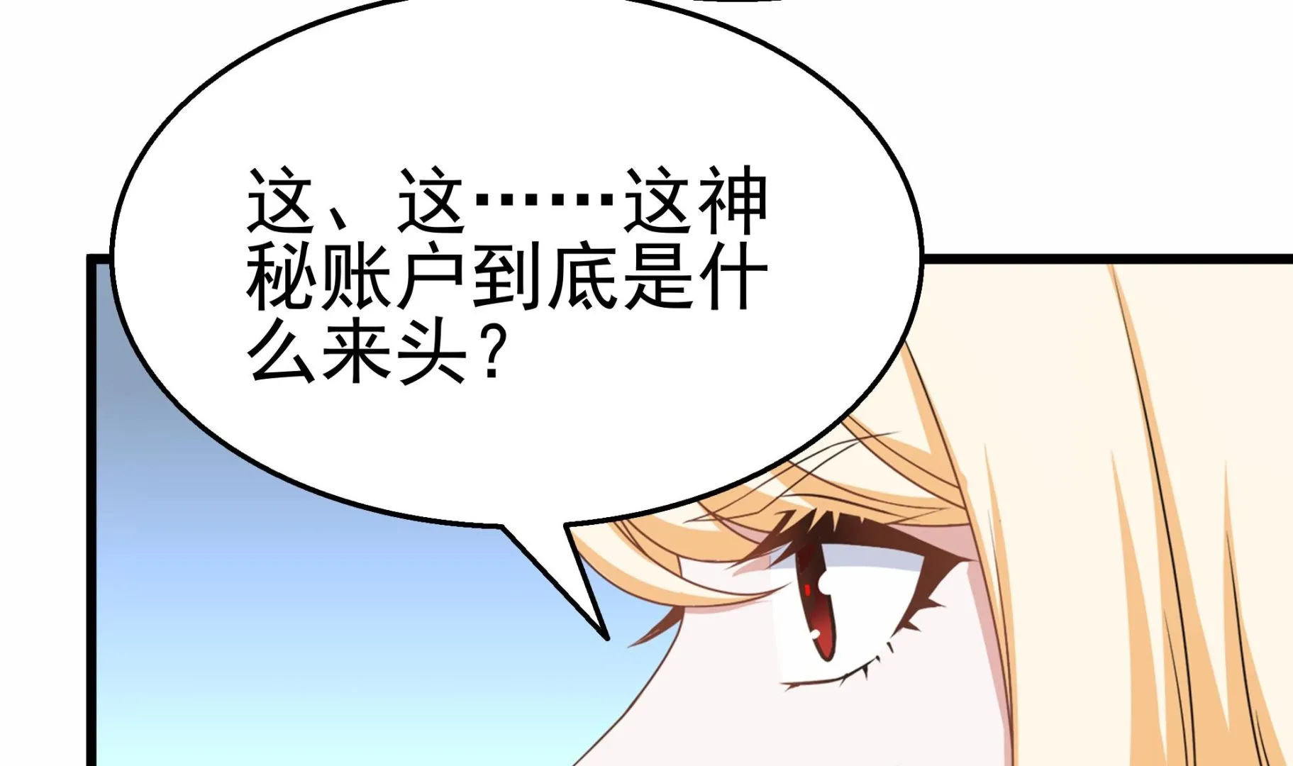 第31话 比比谁更黑！ 第47页