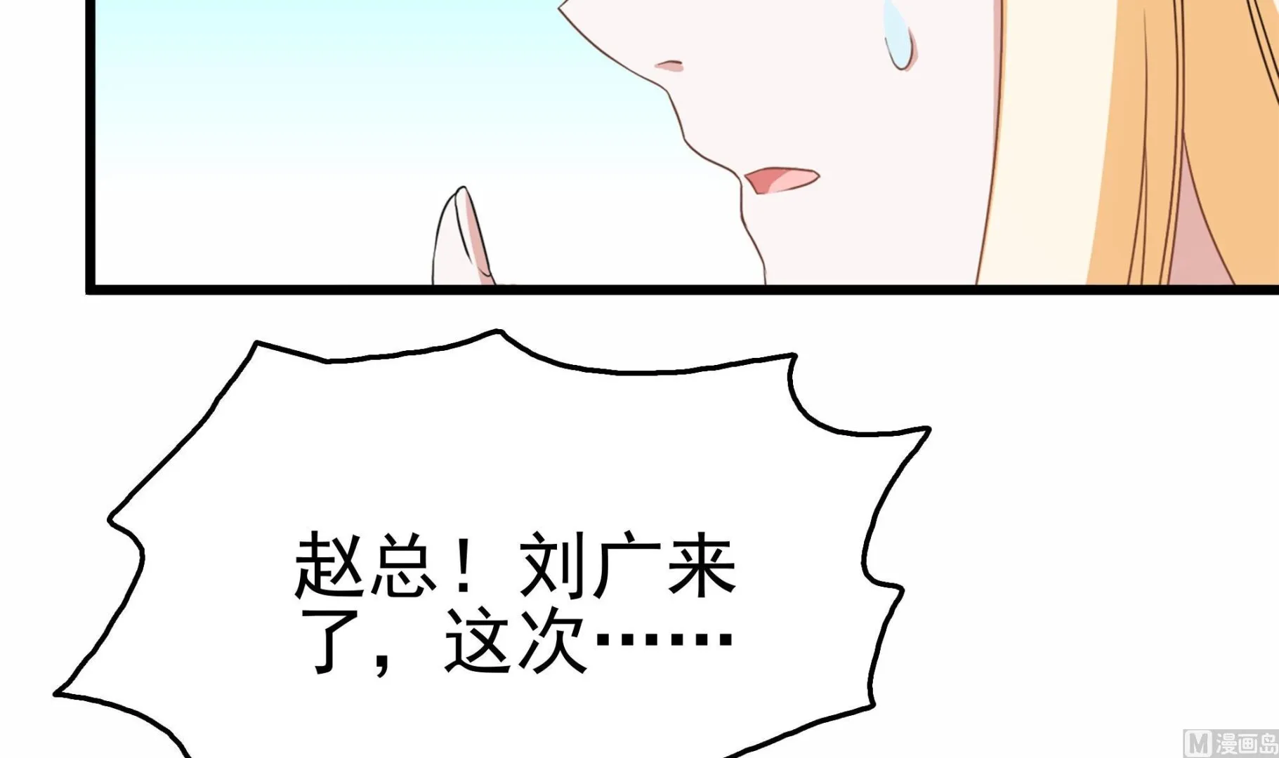第31话 比比谁更黑！ 第48页