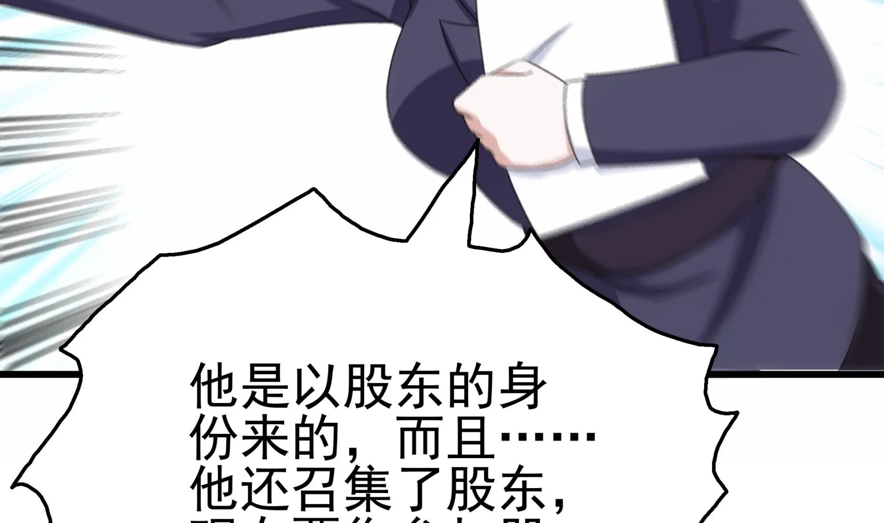 第31话 比比谁更黑！ 第50页