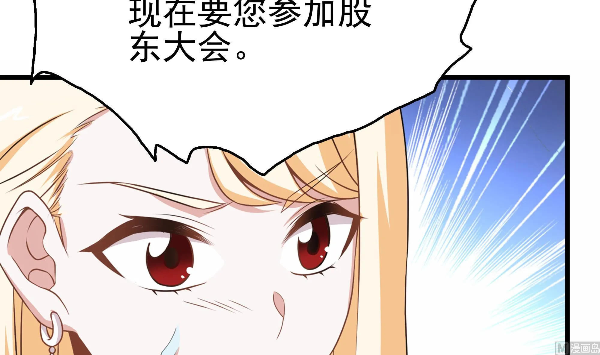 第31话 比比谁更黑！ 第51页