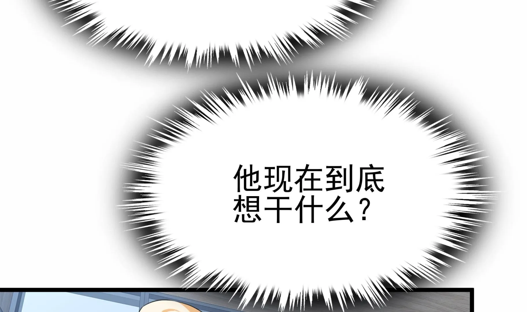 第31话 比比谁更黑！ 第53页