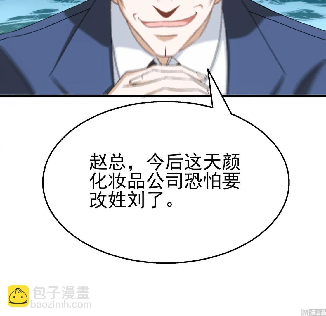 第31话 比比谁更黑！ 第57页