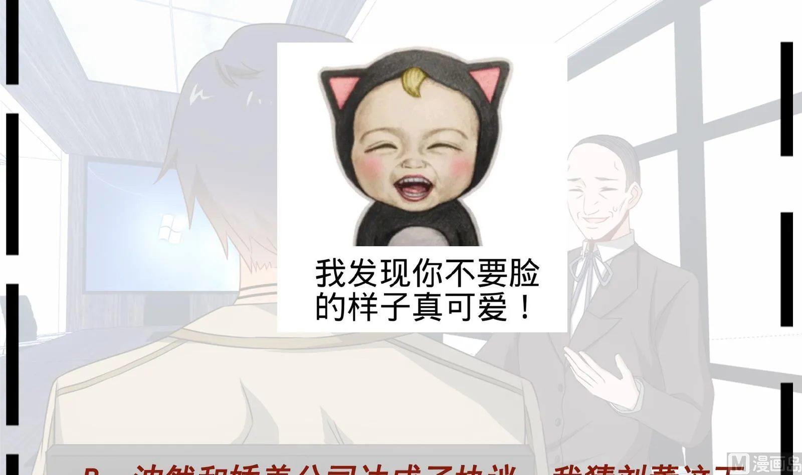 第31话 比比谁更黑！ 第60页