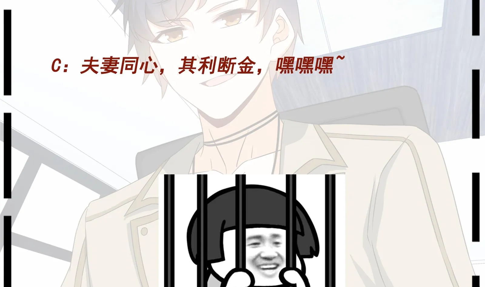第31话 比比谁更黑！ 第62页
