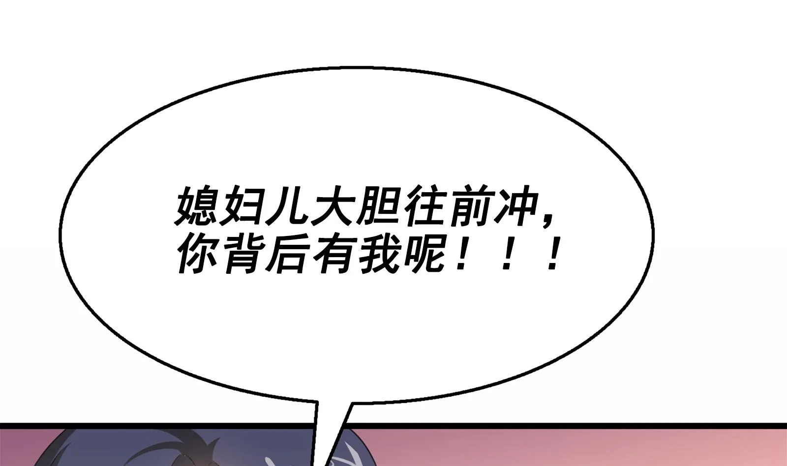 第31话 比比谁更黑！ 第65页