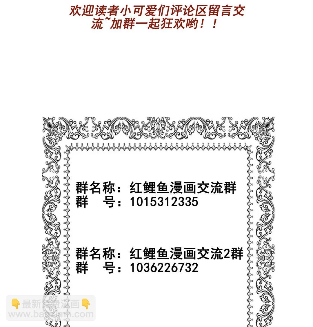 第31话 比比谁更黑！ 第68页