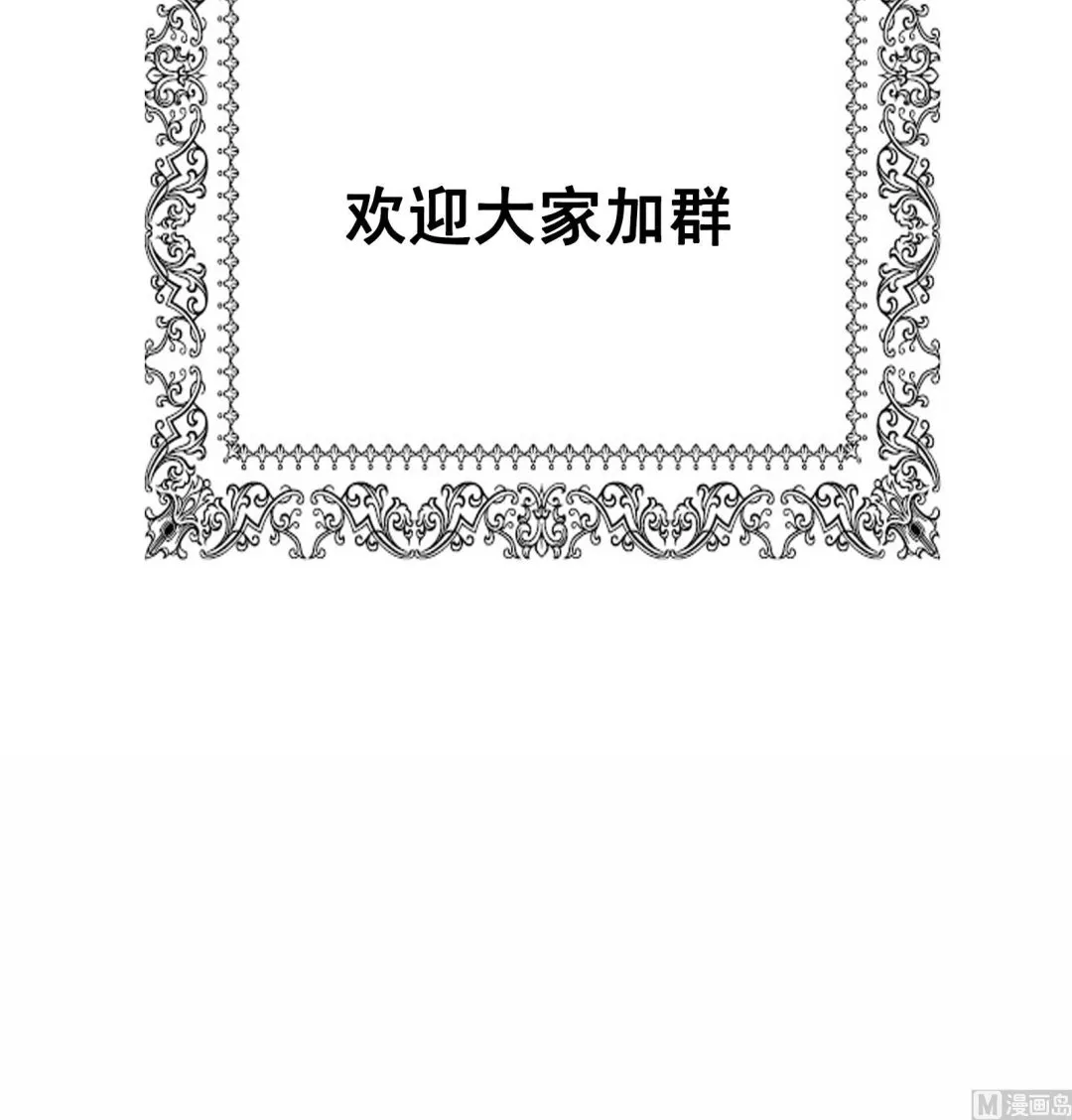第31话 比比谁更黑！ 第69页