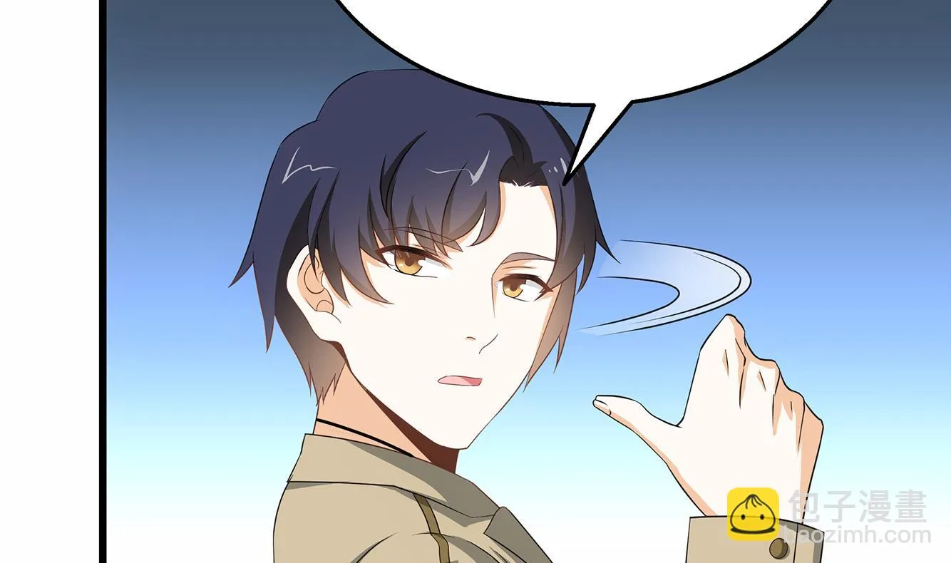 第30话 给小姨子出头！ 第10页