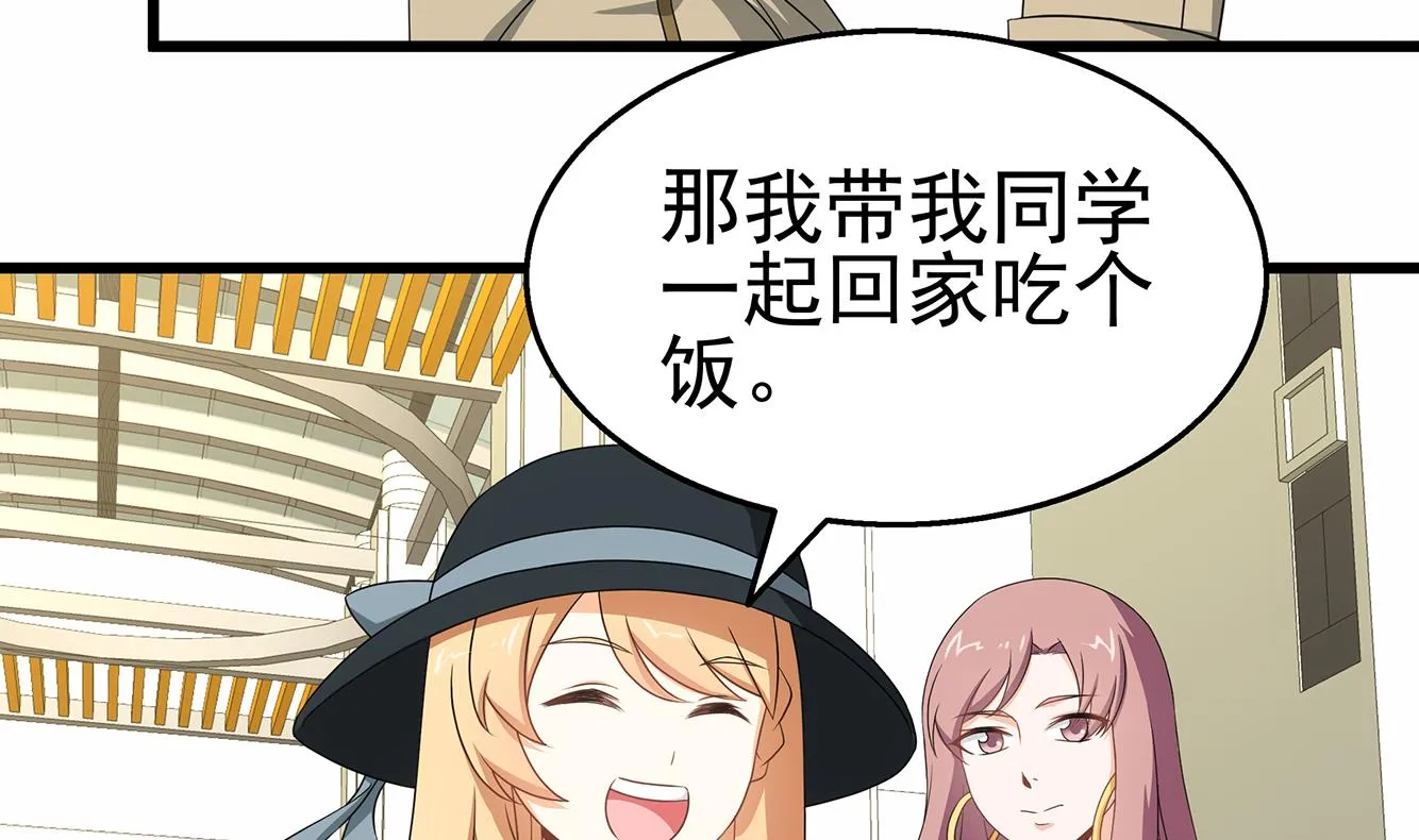 第30话 给小姨子出头！ 第11页