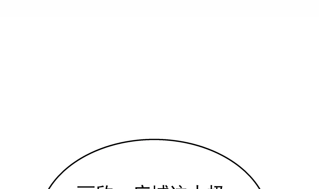 第30话 给小姨子出头！ 第13页