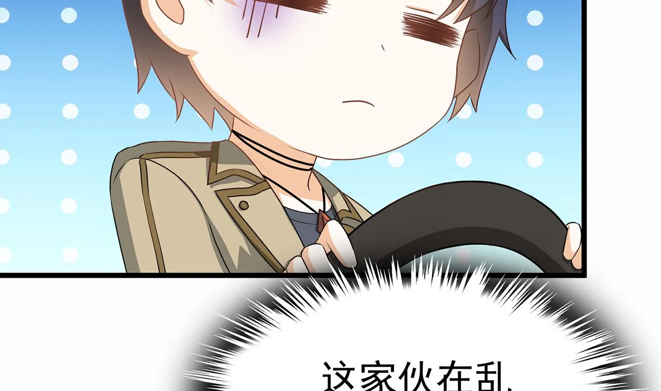 第30话 给小姨子出头！ 第19页