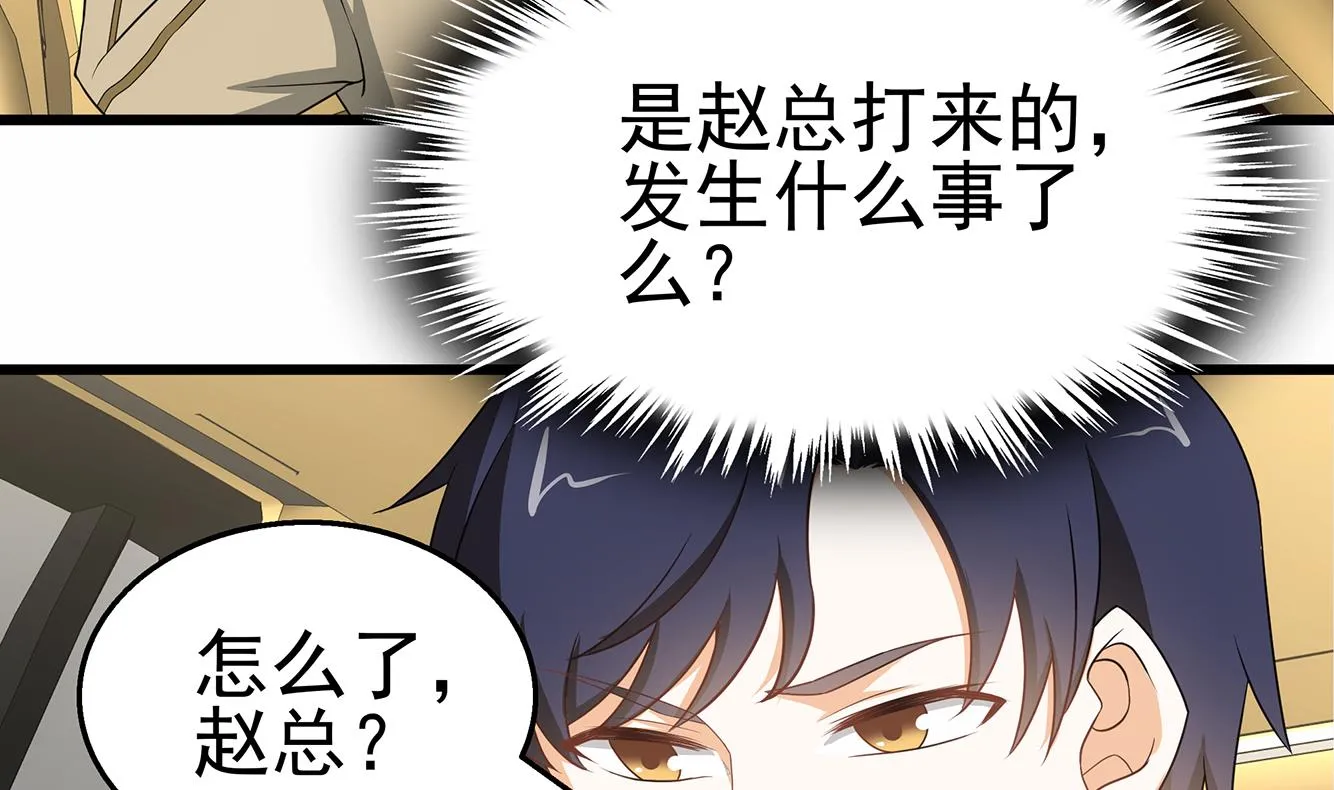 第30话 给小姨子出头！ 第22页