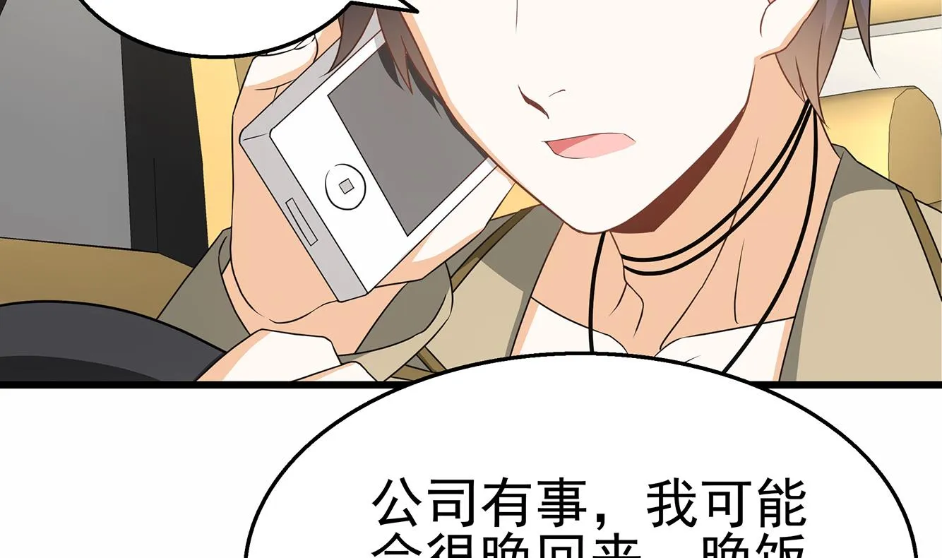 第30话 给小姨子出头！ 第23页