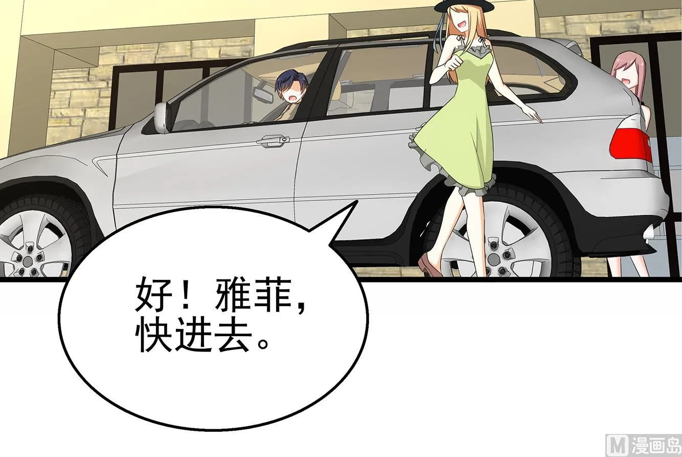 第30话 给小姨子出头！ 第27页