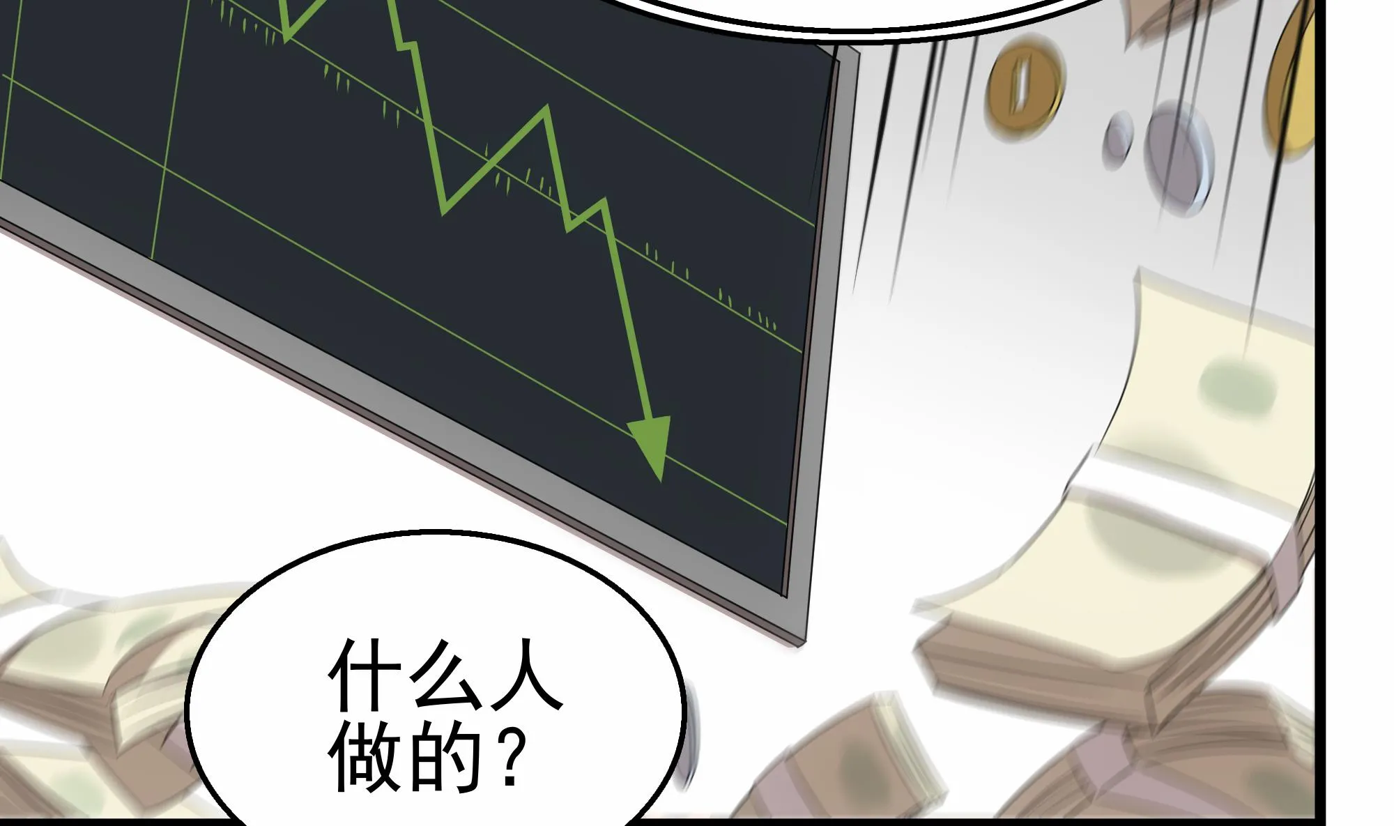 第30话 给小姨子出头！ 第31页