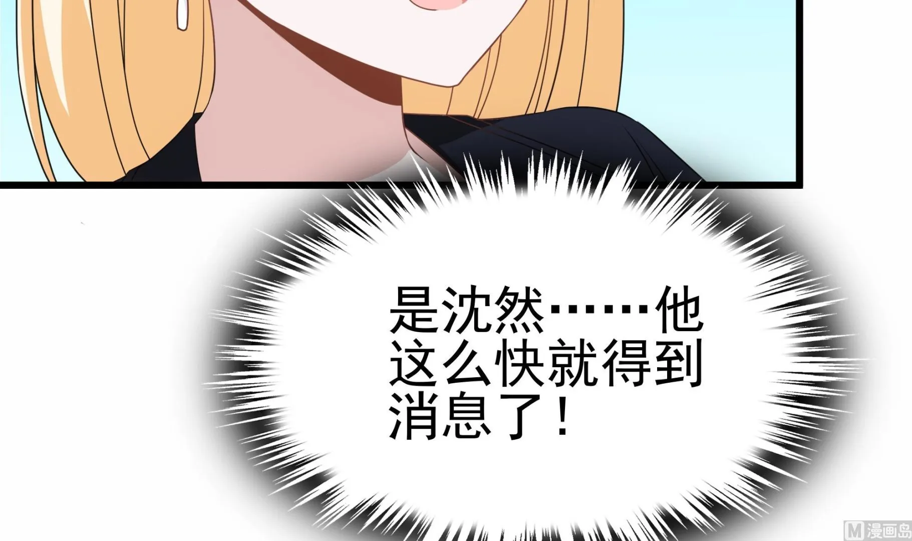 第30话 给小姨子出头！ 第39页