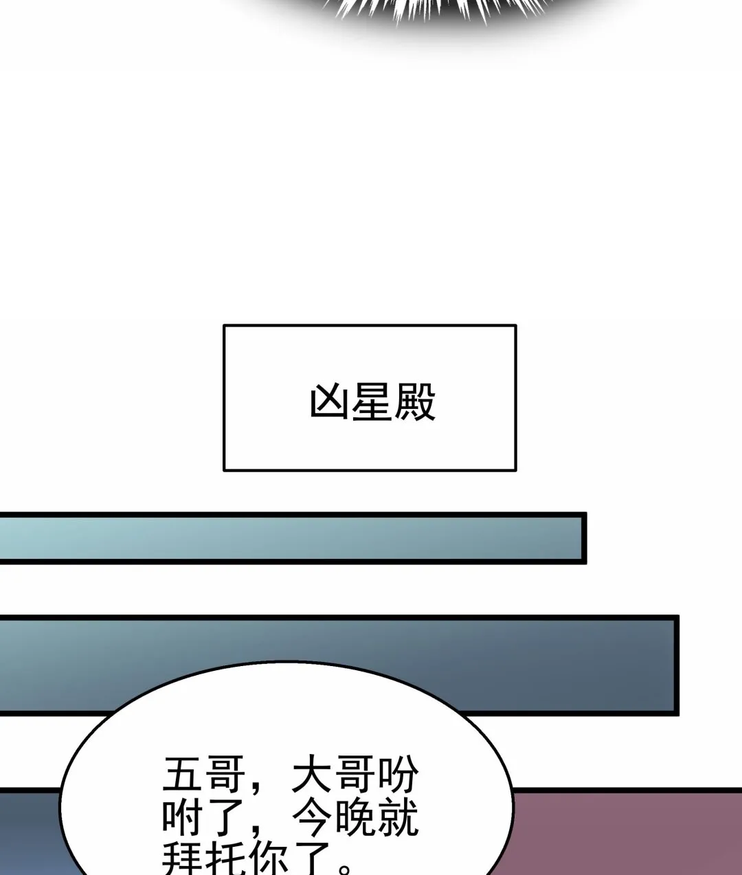 第30话 给小姨子出头！ 第40页