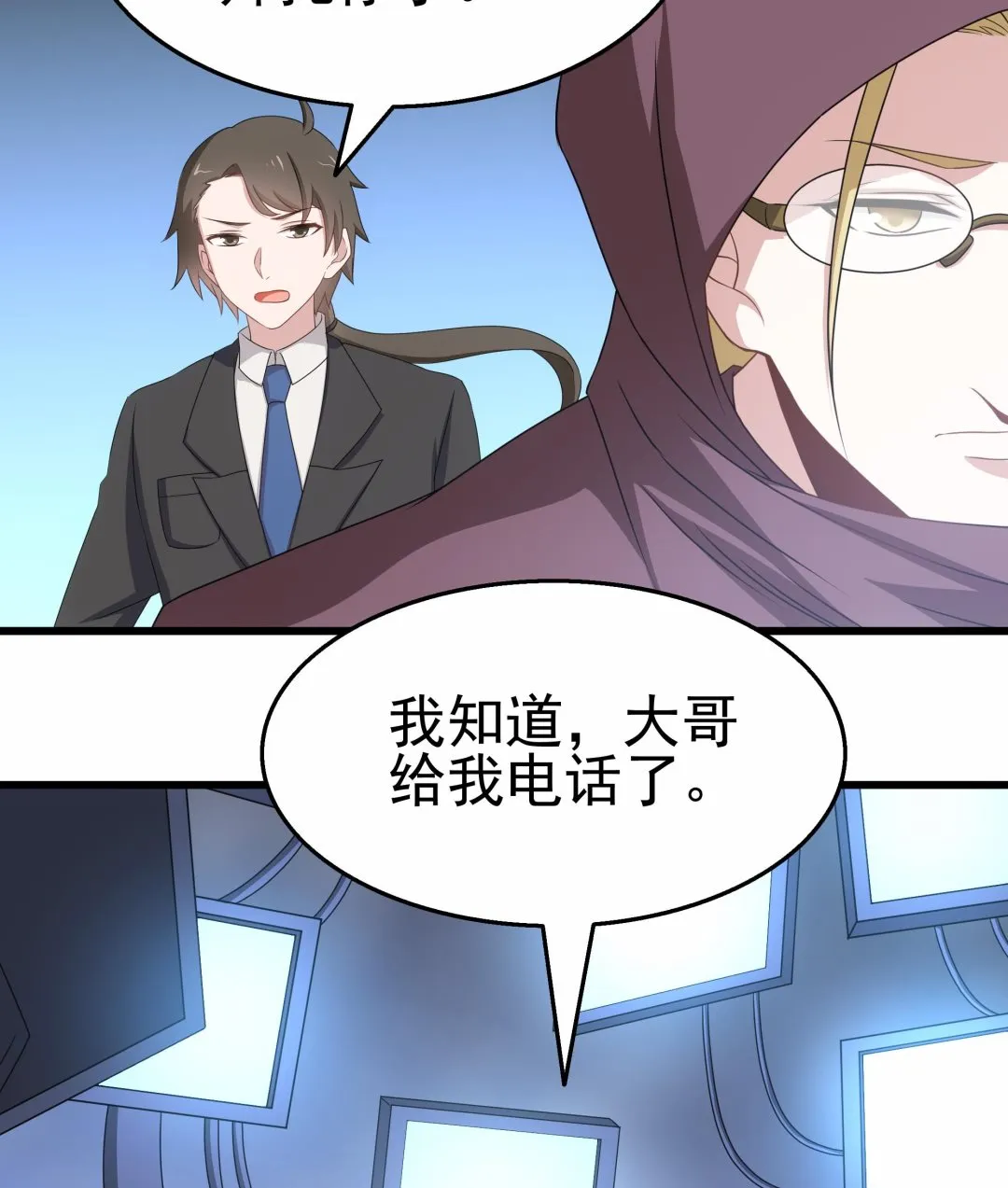 第30话 给小姨子出头！ 第41页