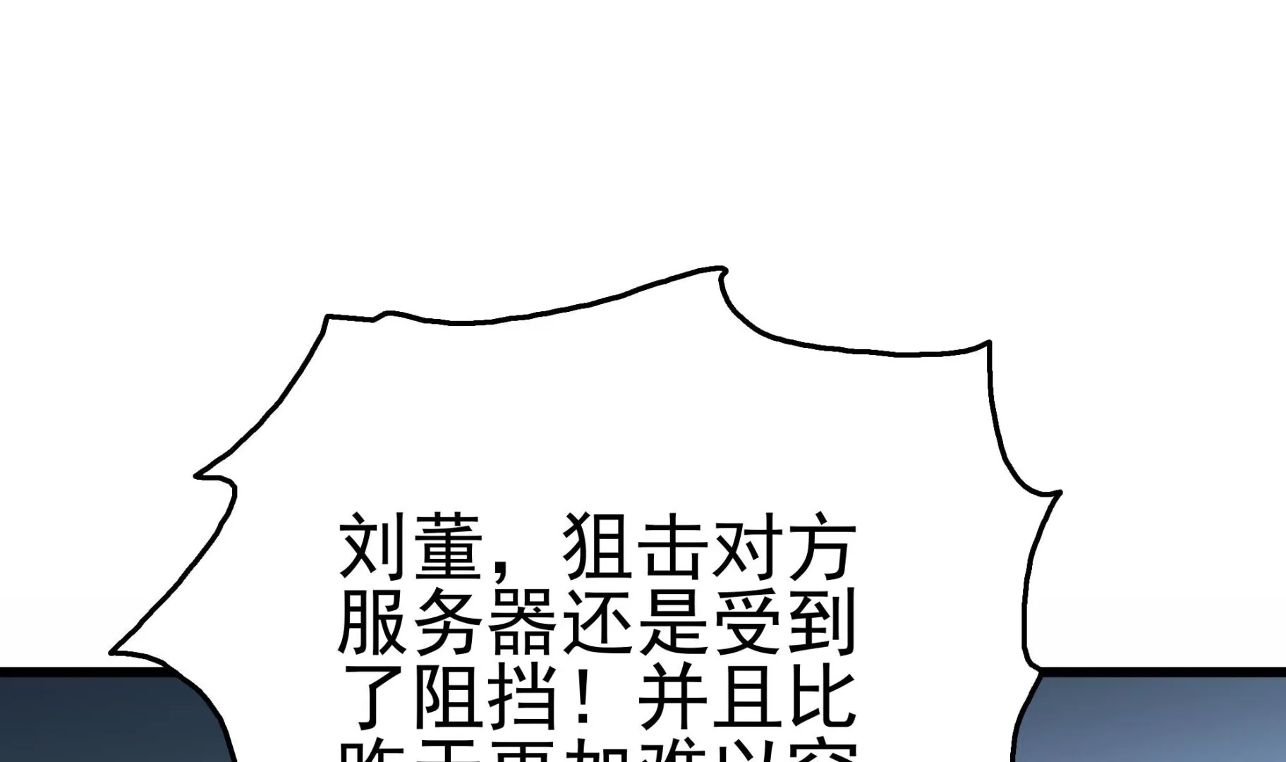 第30话 给小姨子出头！ 第43页
