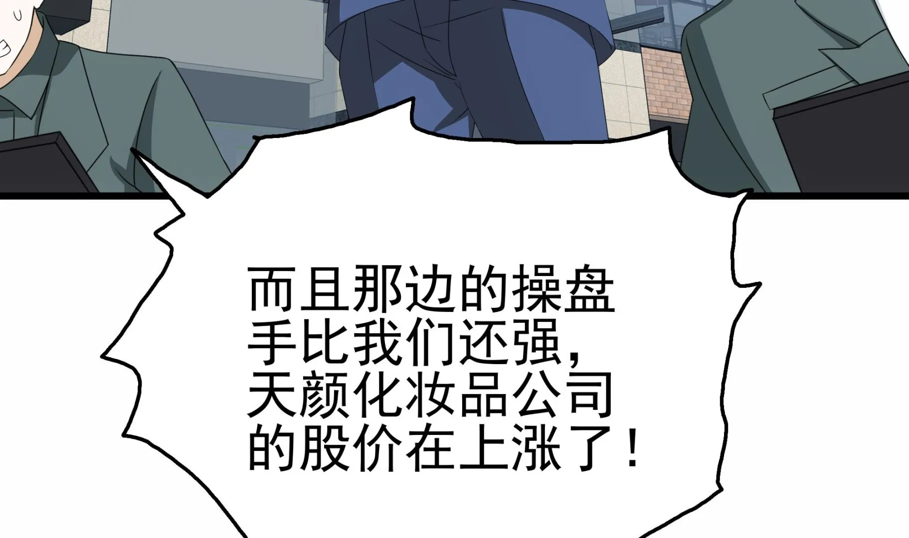 第30话 给小姨子出头！ 第46页