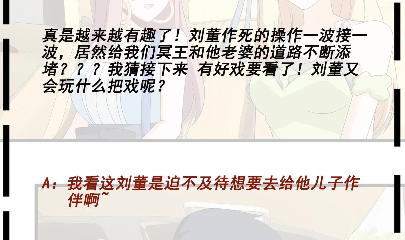 第30话 给小姨子出头！ 第53页