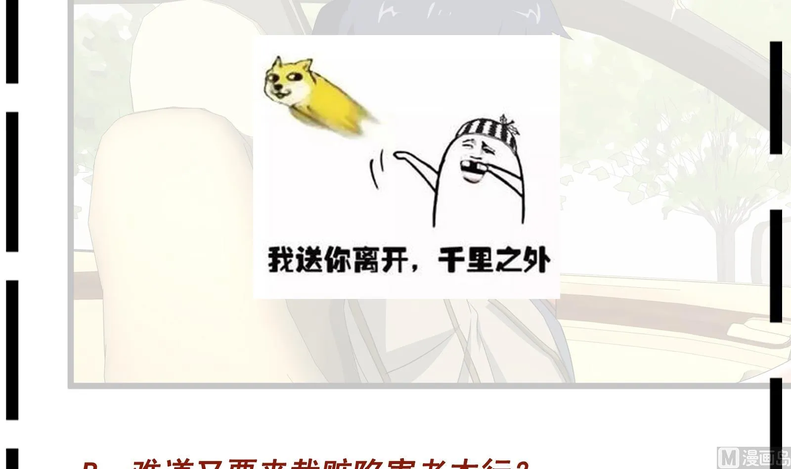 第30话 给小姨子出头！ 第54页