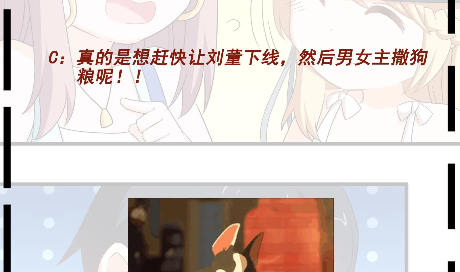 第30话 给小姨子出头！ 第56页
