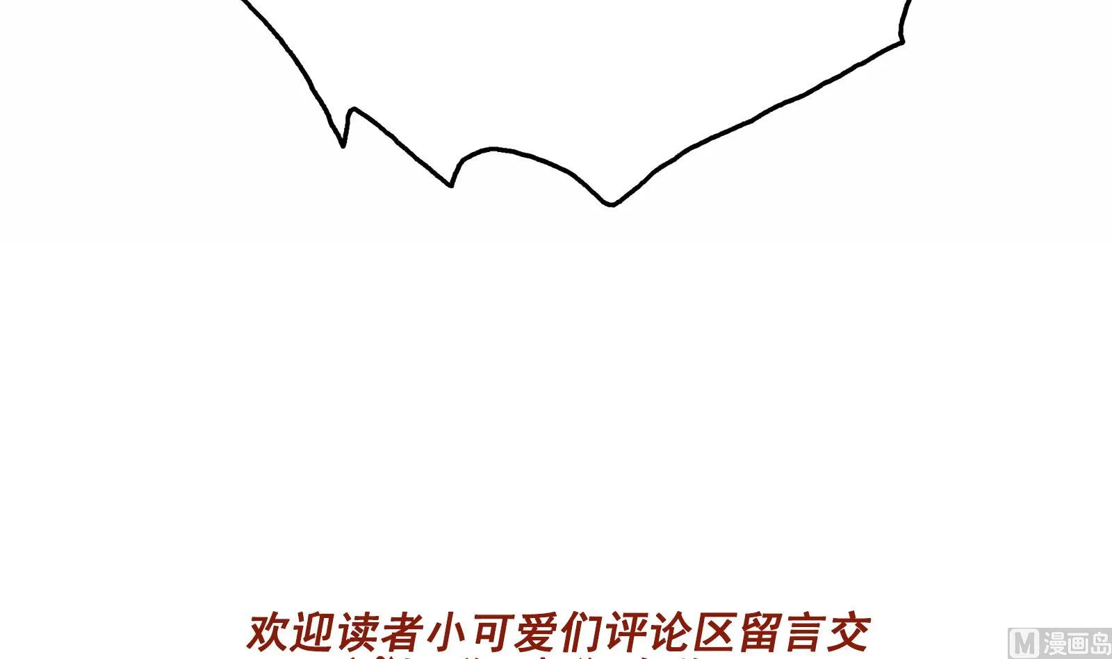 第30话 给小姨子出头！ 第63页