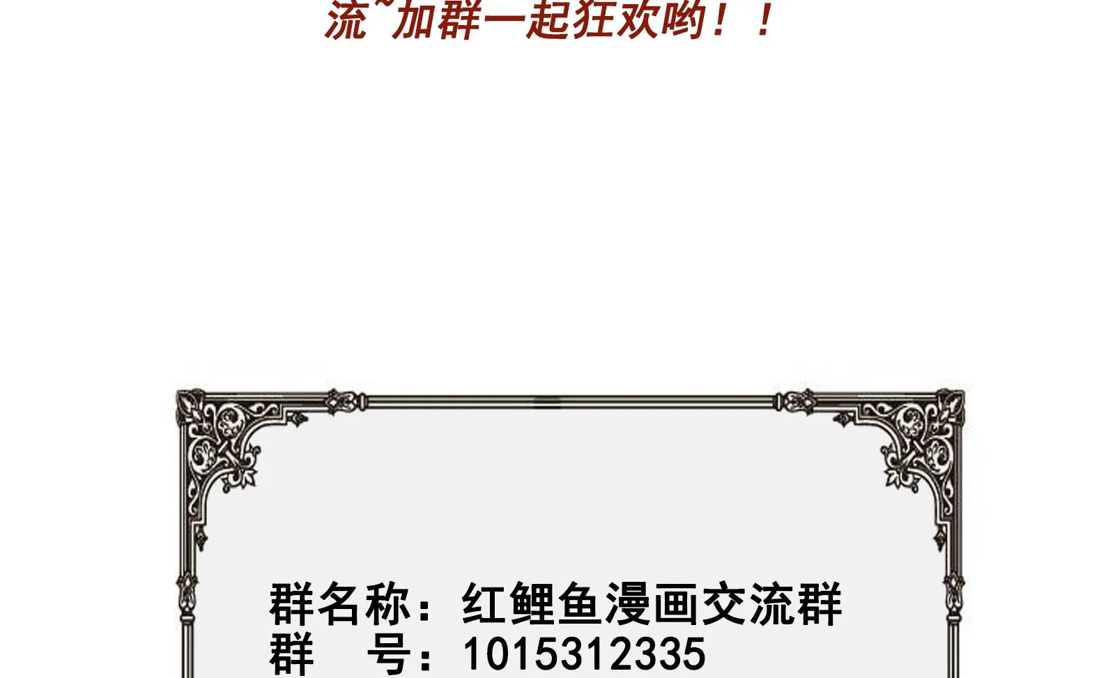 第30话 给小姨子出头！ 第64页