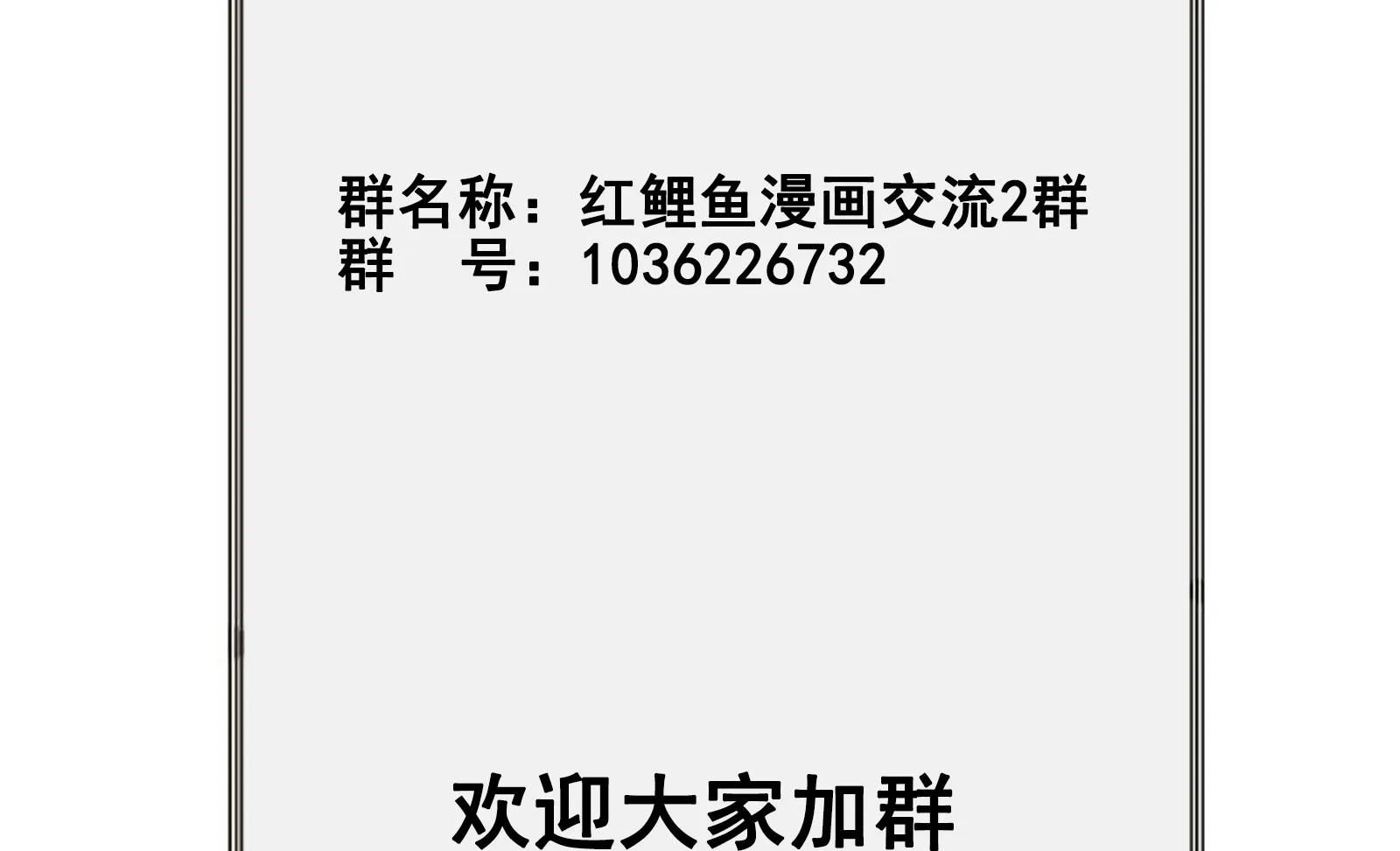 第30话 给小姨子出头！ 第65页