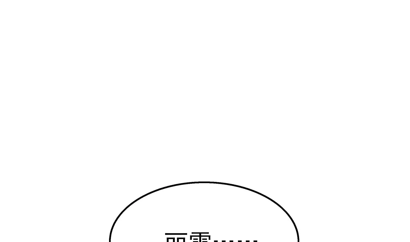 第29话 假扮男朋友？ 第5页