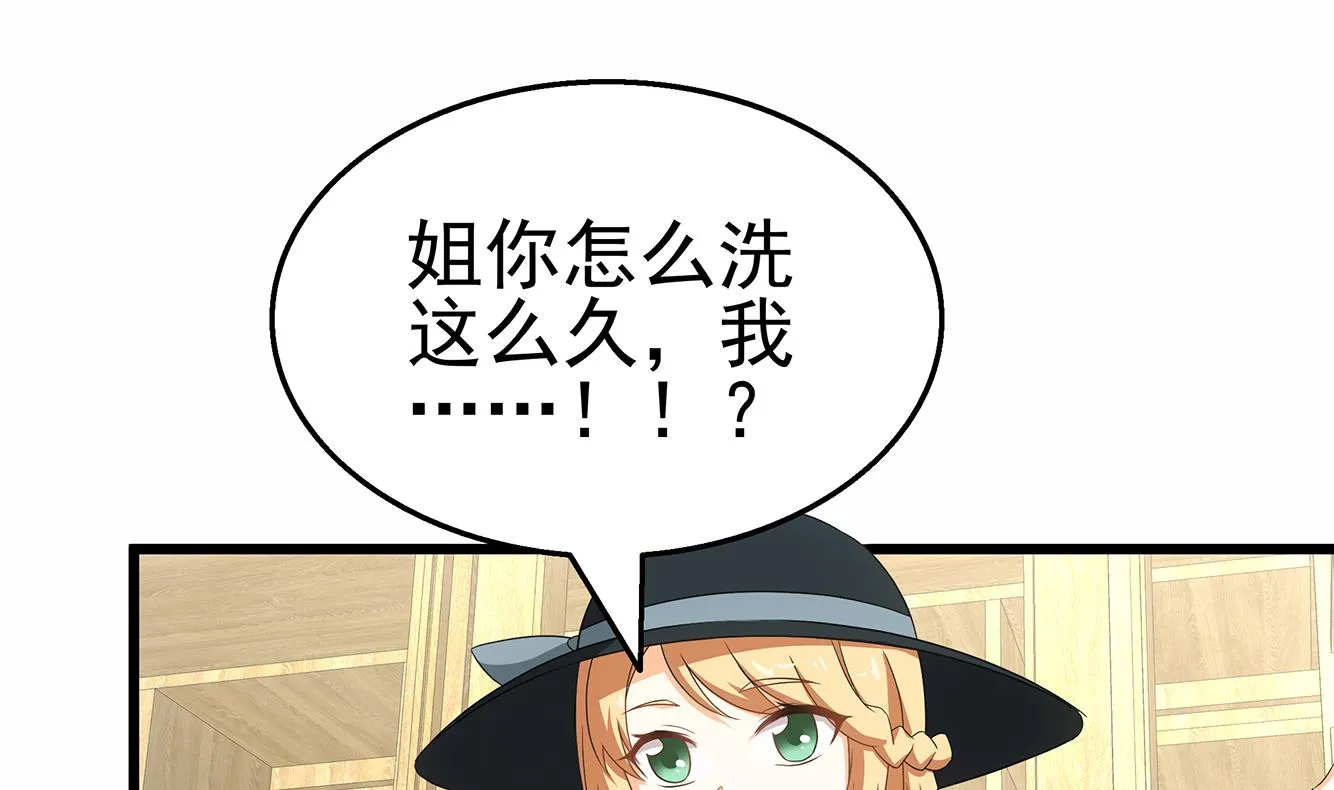 第29话 假扮男朋友？ 第8页