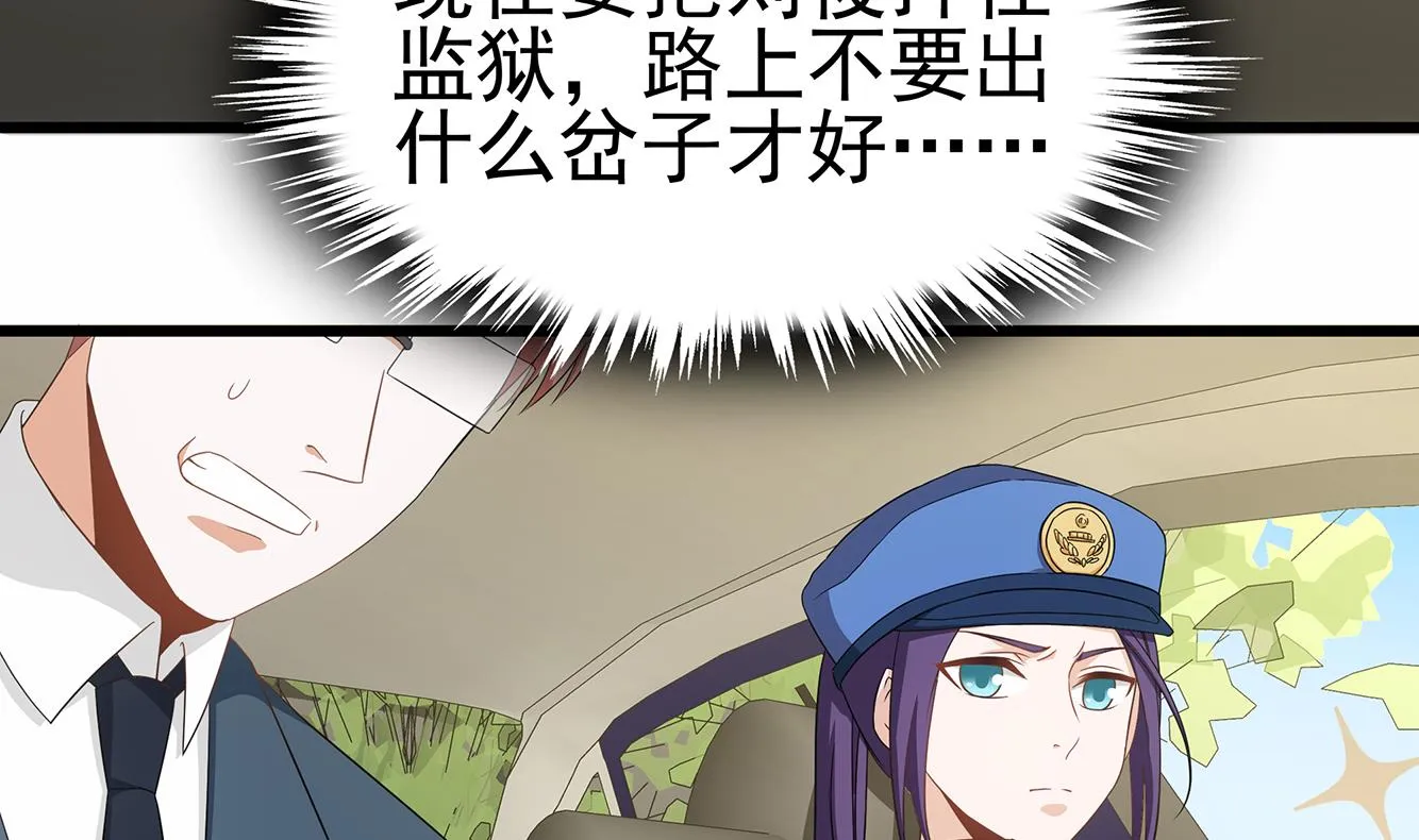 第29话 假扮男朋友？ 第19页