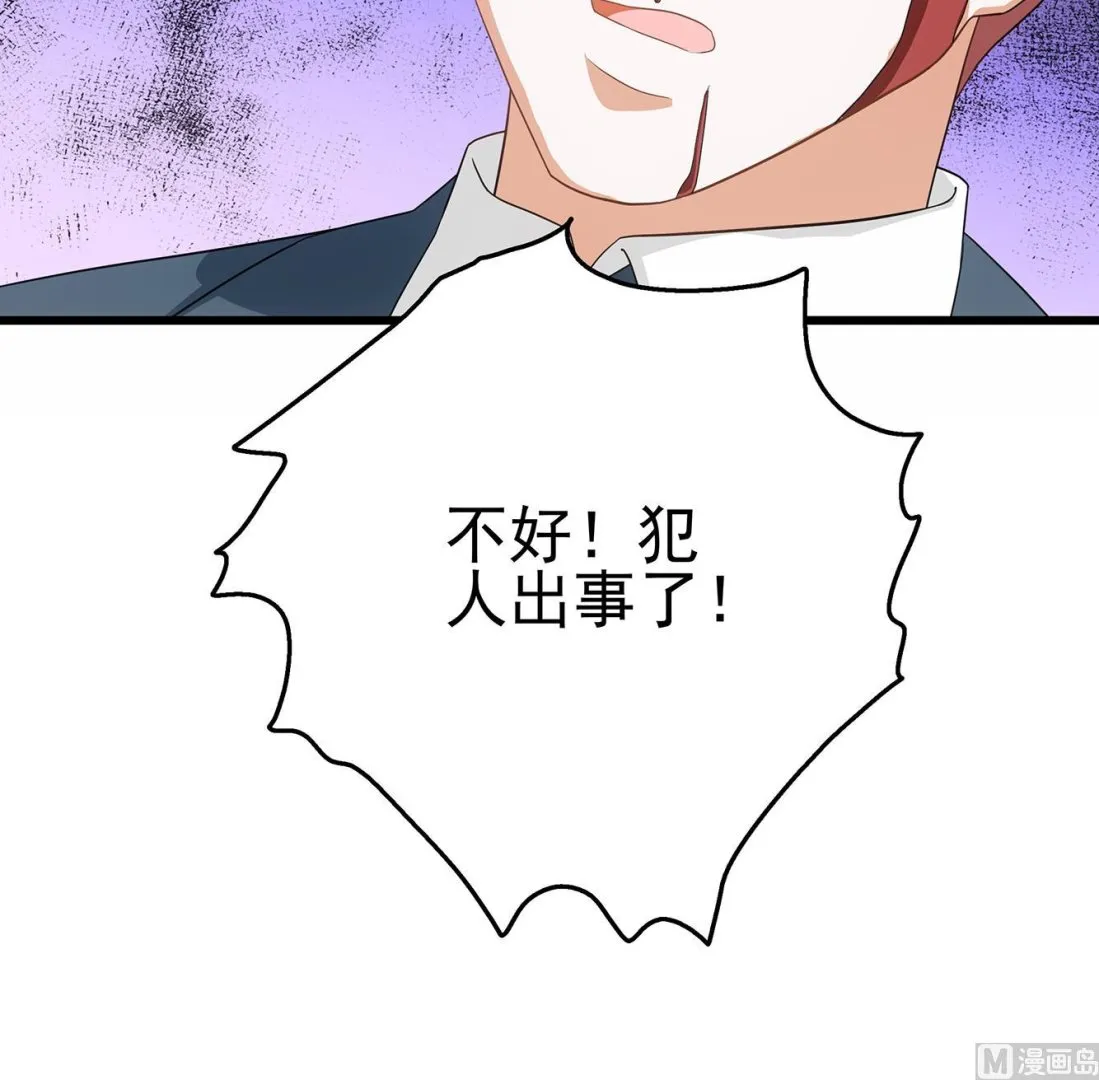 第29话 假扮男朋友？ 第24页