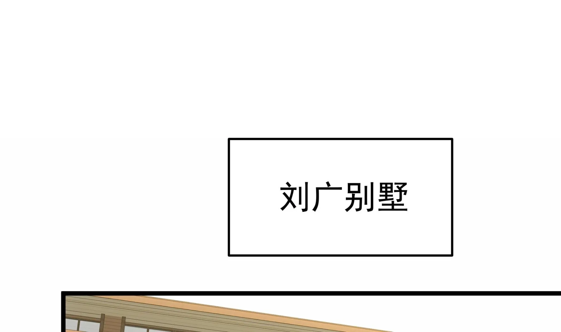 第29话 假扮男朋友？ 第25页
