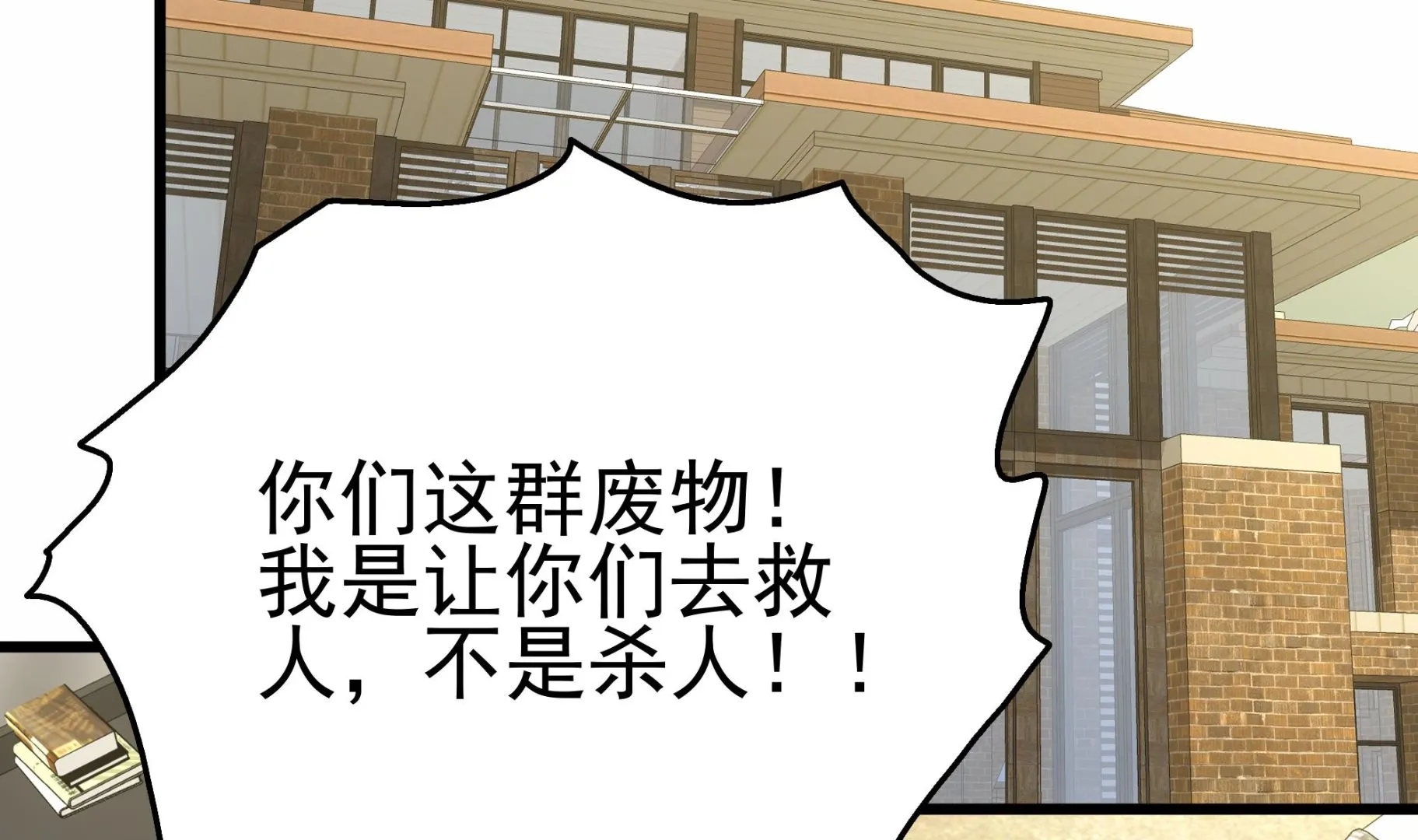 第29话 假扮男朋友？ 第26页