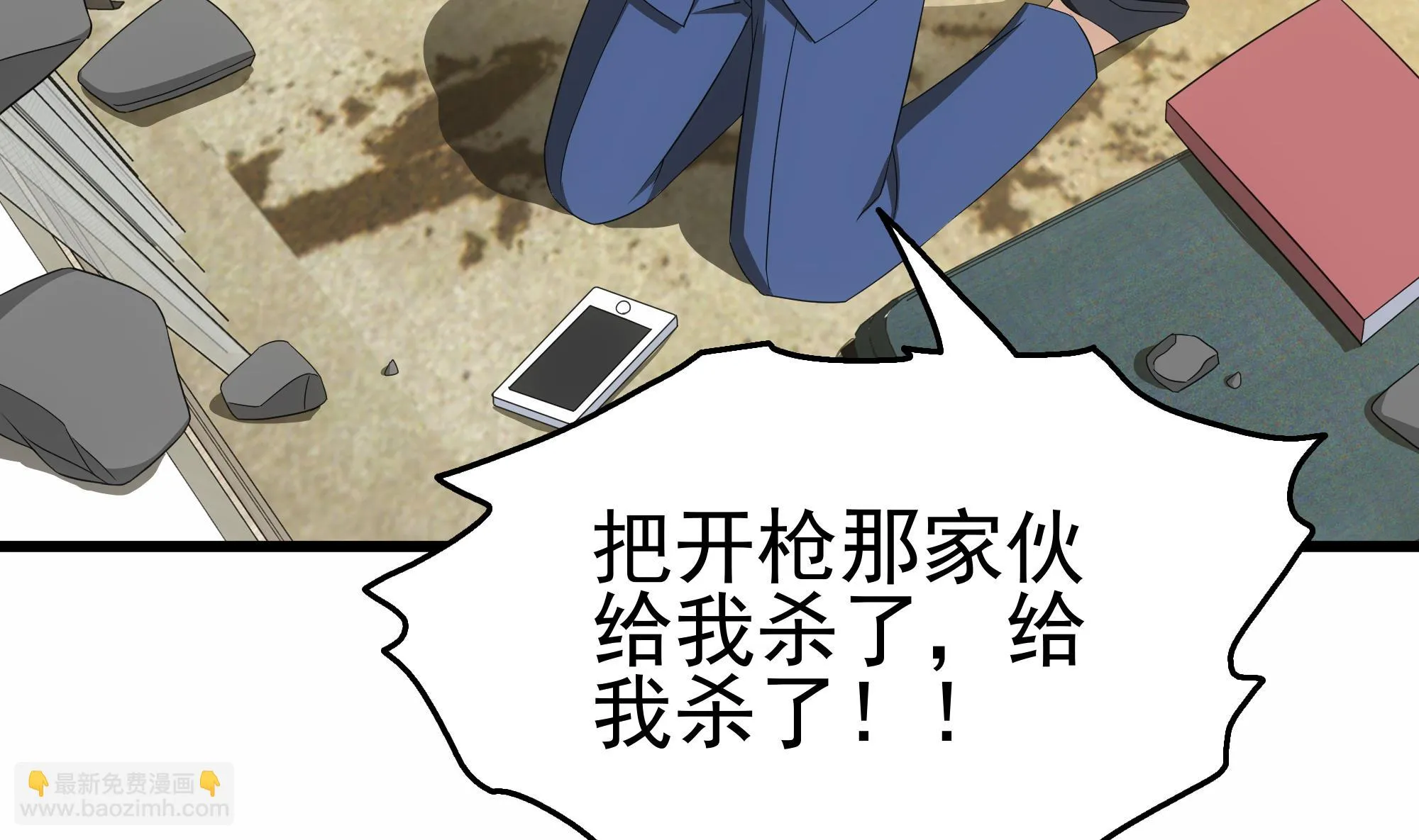 第29话 假扮男朋友？ 第28页