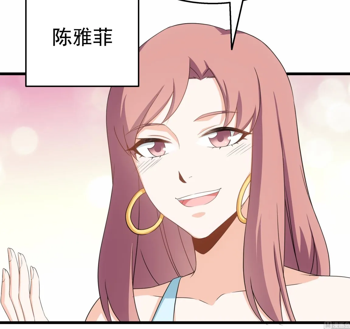 第29话 假扮男朋友？ 第33页