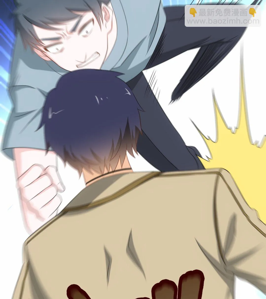 第29话 假扮男朋友？ 第43页