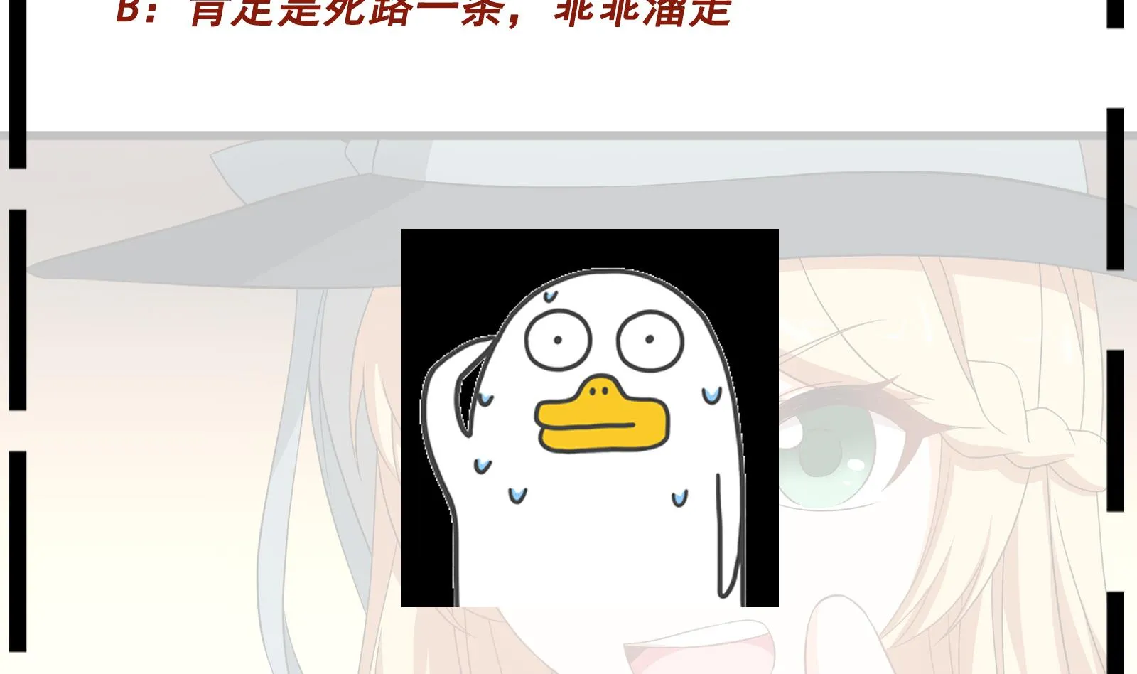 第29话 假扮男朋友？ 第49页