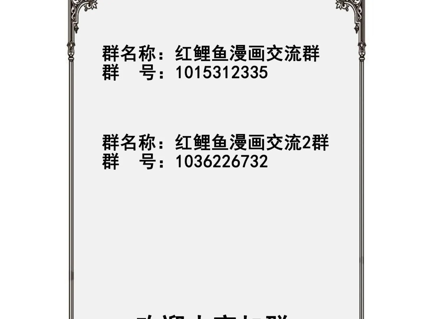 第29话 假扮男朋友？ 第56页