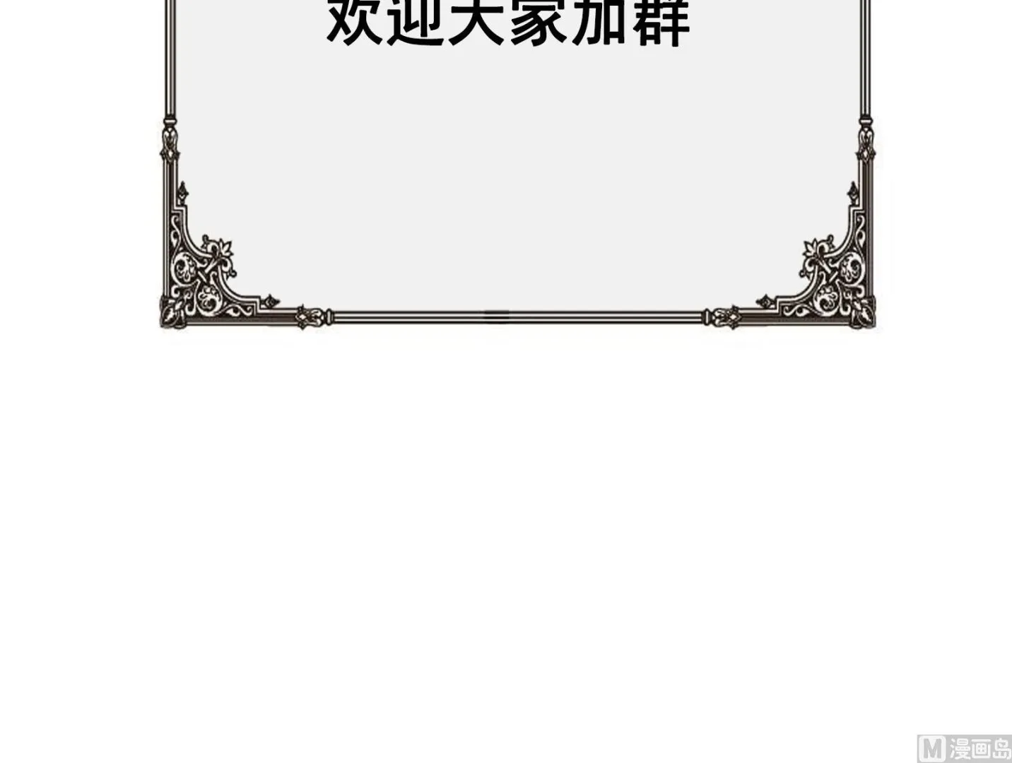 第29话 假扮男朋友？ 第57页