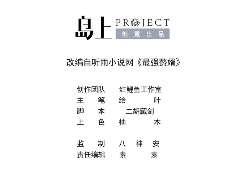 第28话 掀起波澜 第3页