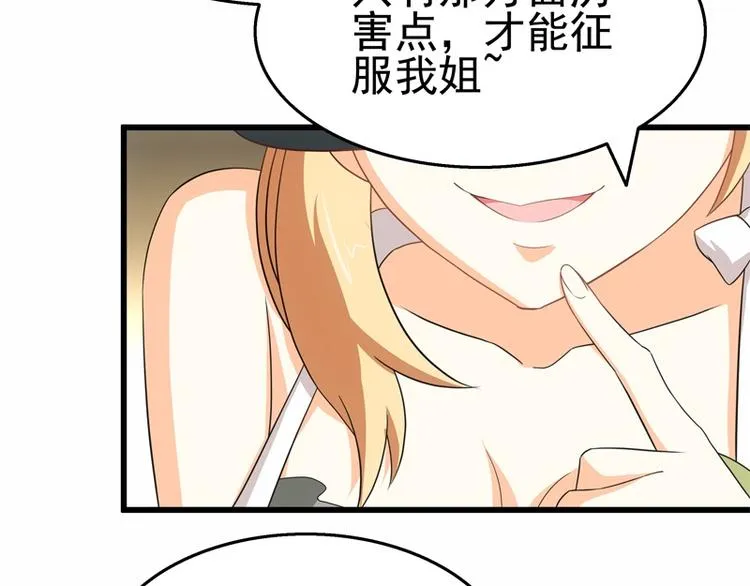 第28话 掀起波澜 第9页