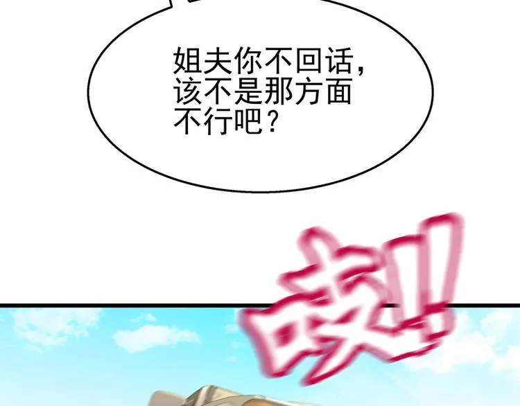 第28话 掀起波澜 第11页