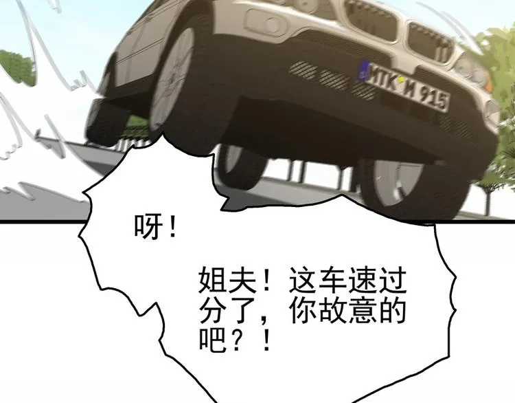 第28话 掀起波澜 第13页