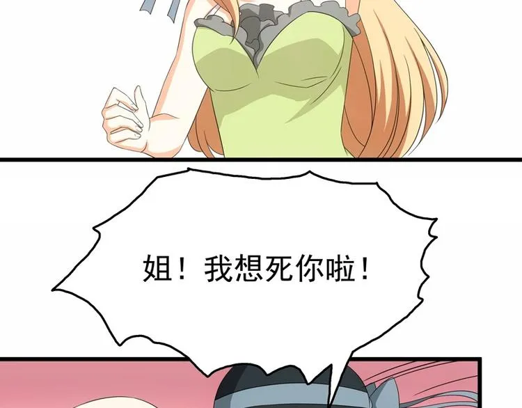 第28话 掀起波澜 第21页