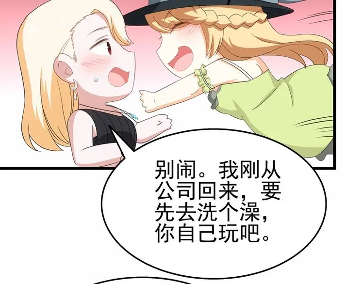 第28话 掀起波澜 第22页