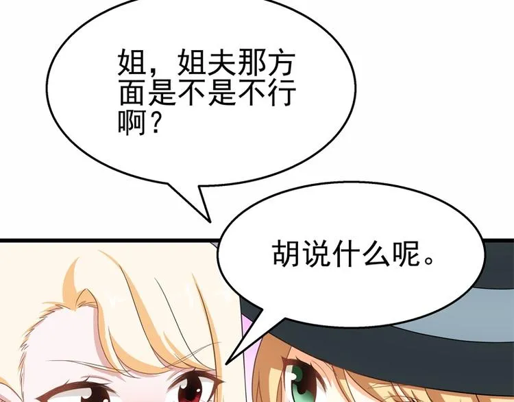 第28话 掀起波澜 第23页